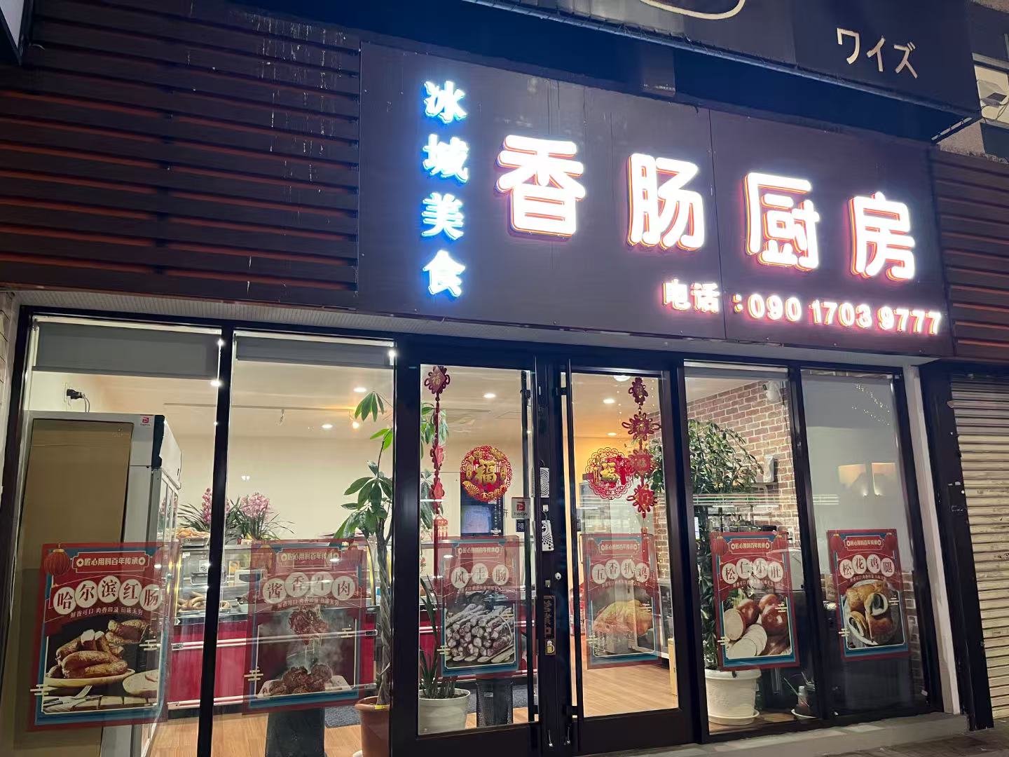 店铺照片